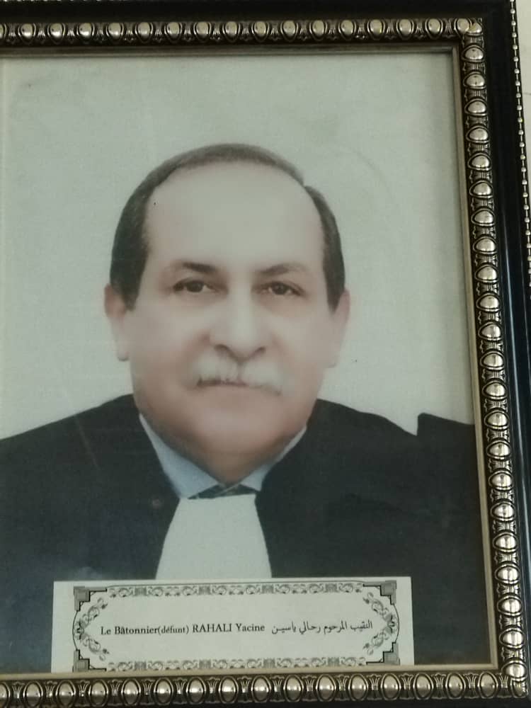 النقيب رحالي ياسين رحمه الله