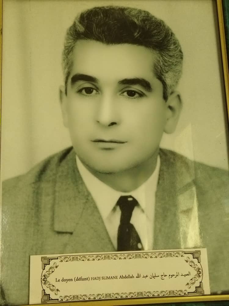 العميد المرحوم حاج سليمان عبد الله