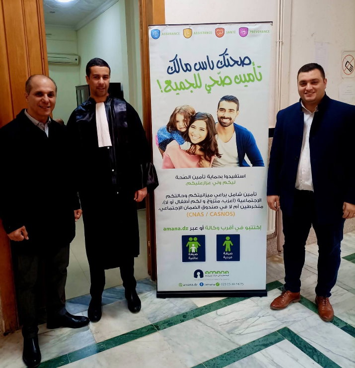 اتفاقية حول التأمين الصحي من طرف شركة التأمين (AMANA)