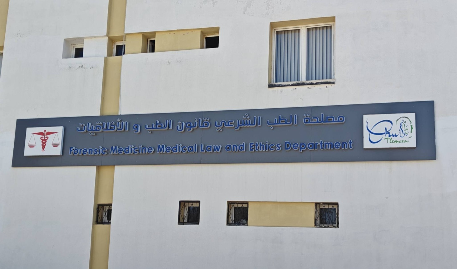 اتفاقية من أجل التعاون في المجال العلمي والقانوني
